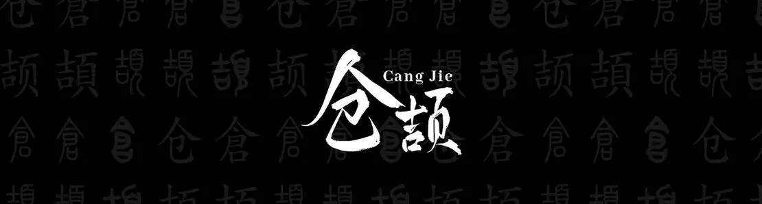 CangJie NFT