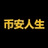币安人生 (BinanceLife)