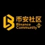 币安社区
