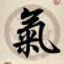 Qi