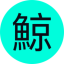 QCKUJI