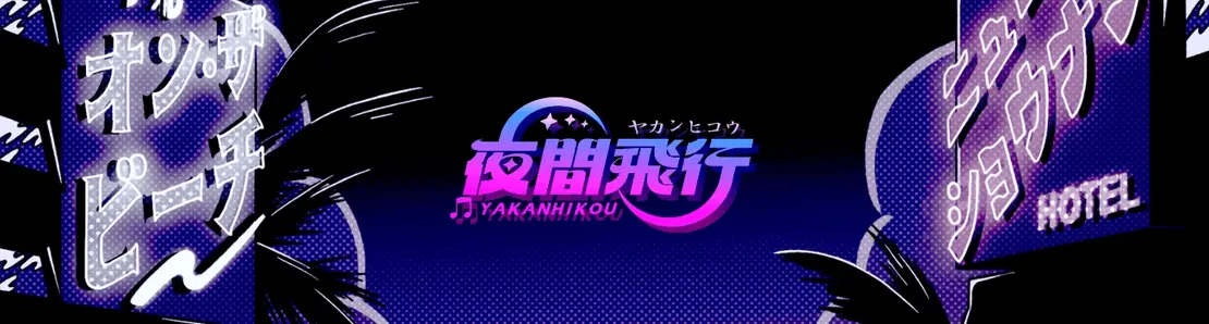 YAKANHIKOU - OFFICIAL