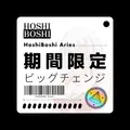 Hoshiboshi Aries Coupon